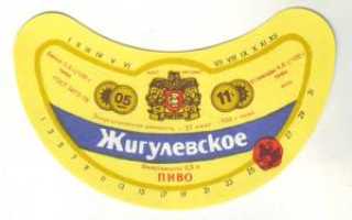 Рецепты Жигулевского пива для домашнего приготовления