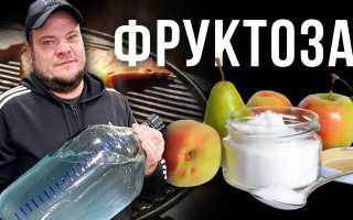 Готовим самогон из фруктозы в домашних условиях