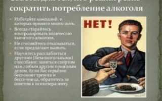Можно ли резко бросать пить алкоголь без последствий?