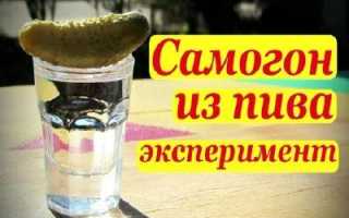 Делаем самогон из пива в домашних условиях