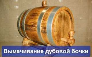 Важная подготовка дубовой бочки для самогона в домашних условиях