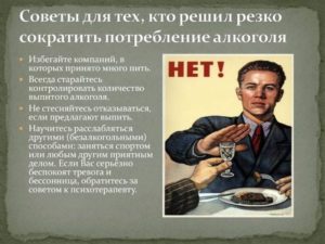 Можно ли резко бросать пить алкоголь