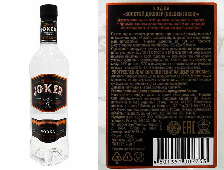 Алкогольный напиток Джокер Joker