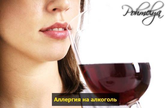 Если краснеет лицо от употребления алкоголя