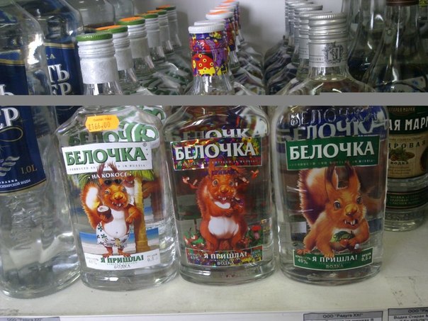 Обзор водки Белочка
