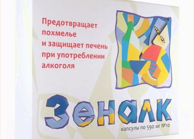 Обзор аптечных средств от похмелья