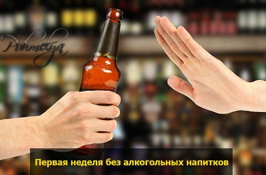 30 дней без алкоголя