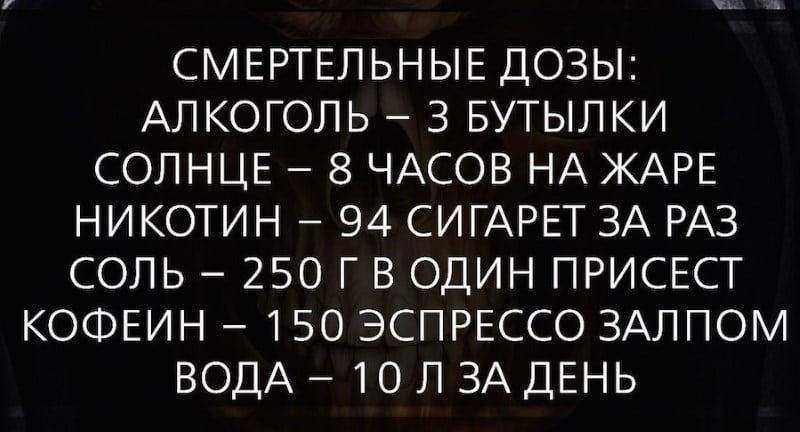 Что представляет собой смертельная доза алкоголя