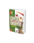 Обзор самогонных аппаратов Финляндия