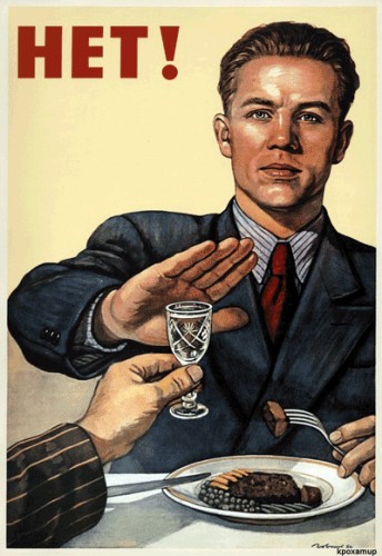 Лечение алкогольного отравления