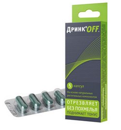 Обзор аптечных средств от похмелья
