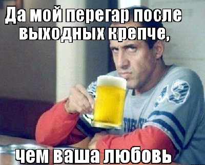 Перегар
