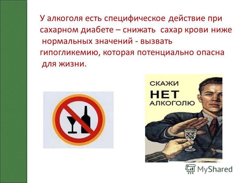 алкоголь и кровь